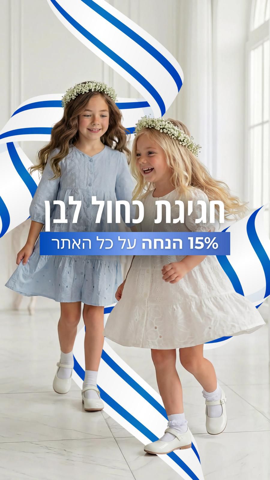 מבצע שילוח