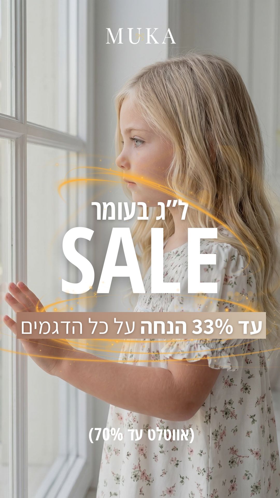 מבצע שילוח