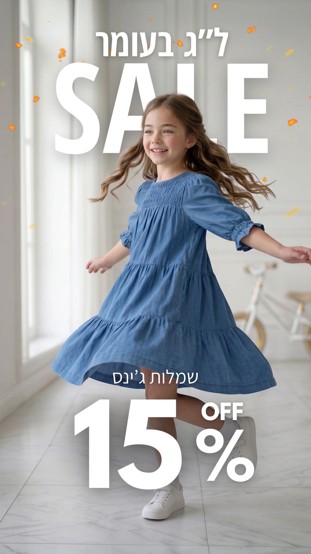 מבצע שילוח