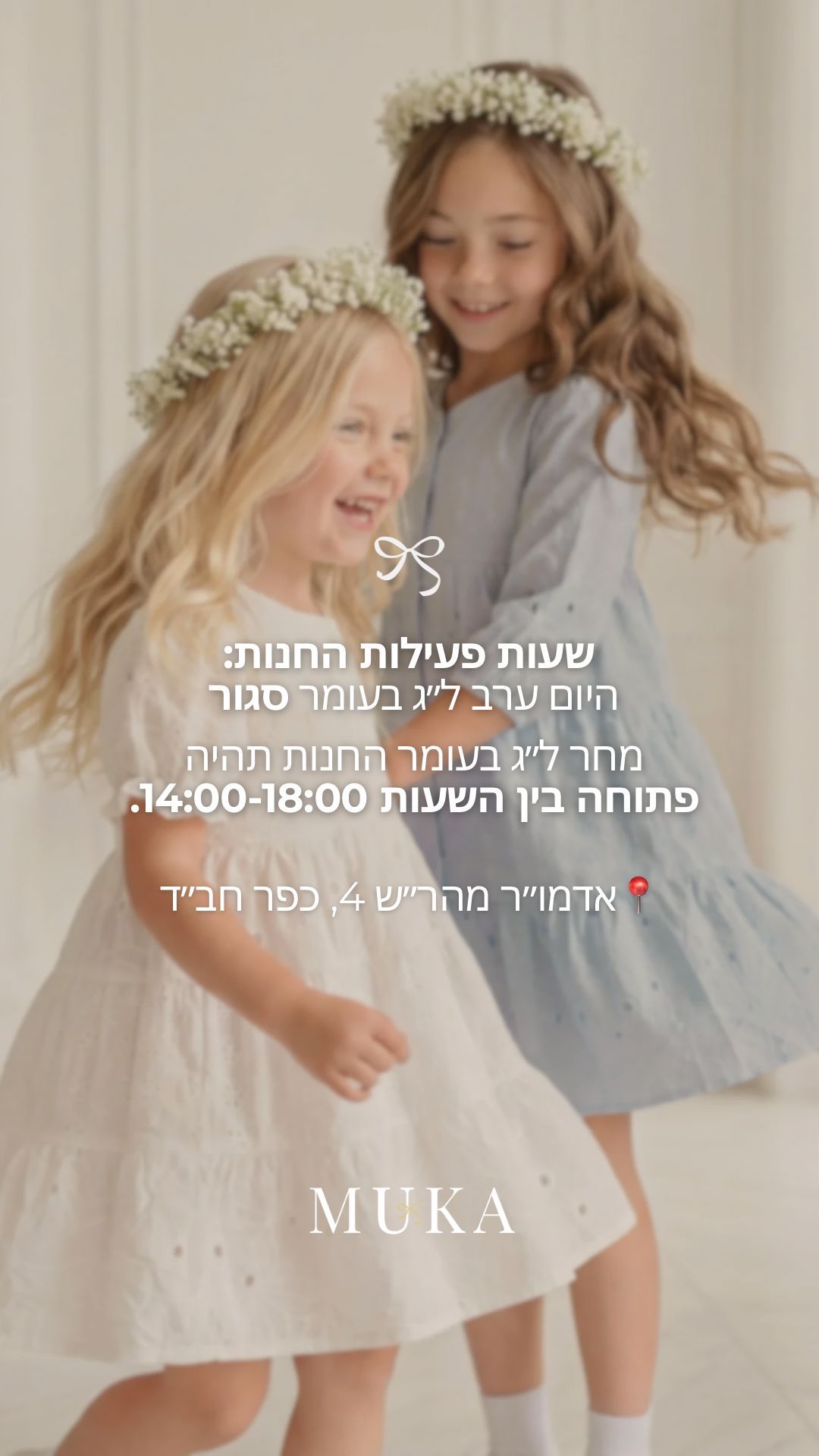 מבצע שילוח