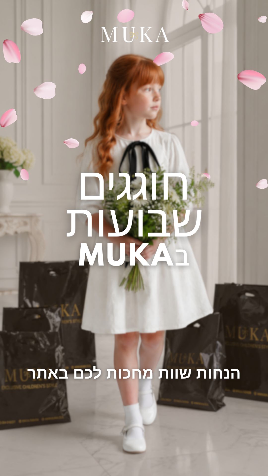 מבצע שילוח