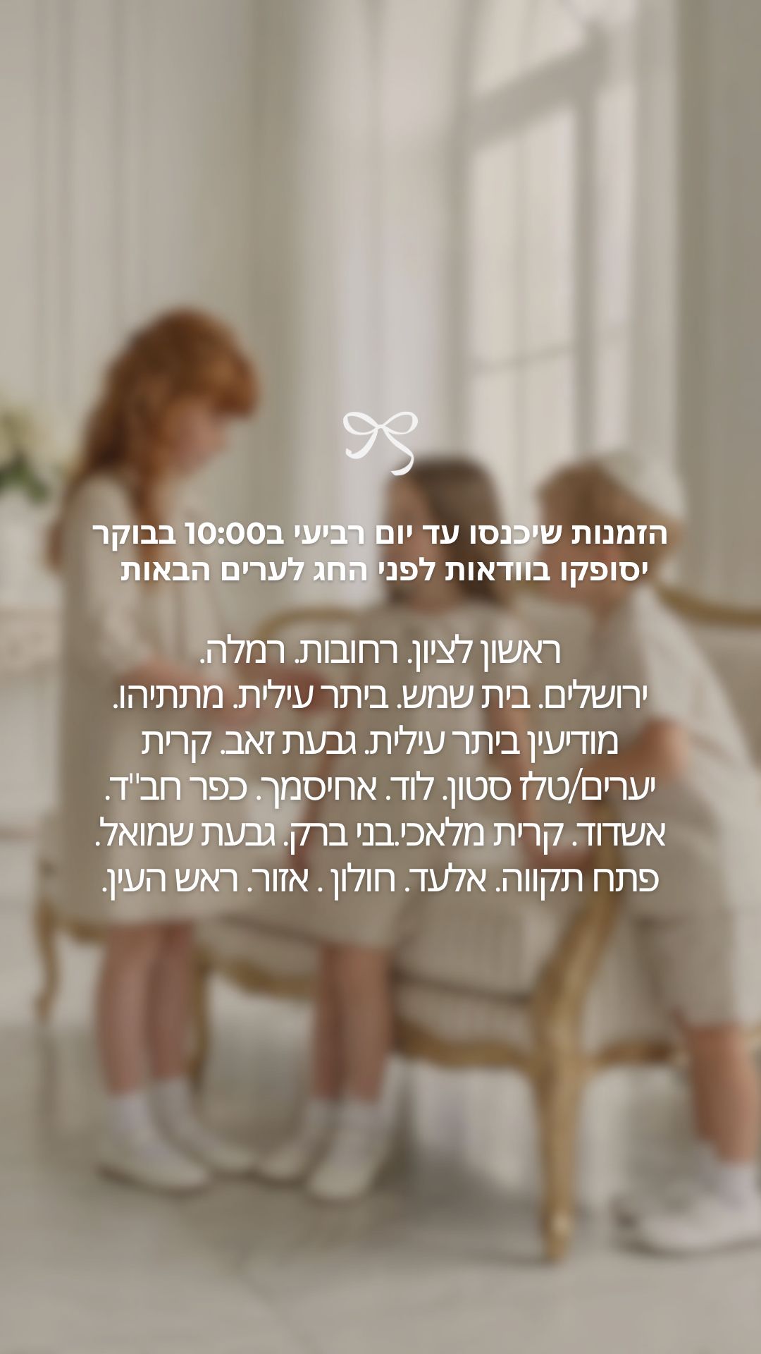 מבצע שילוח