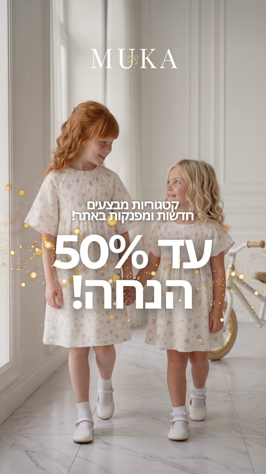 מבצע שילוח