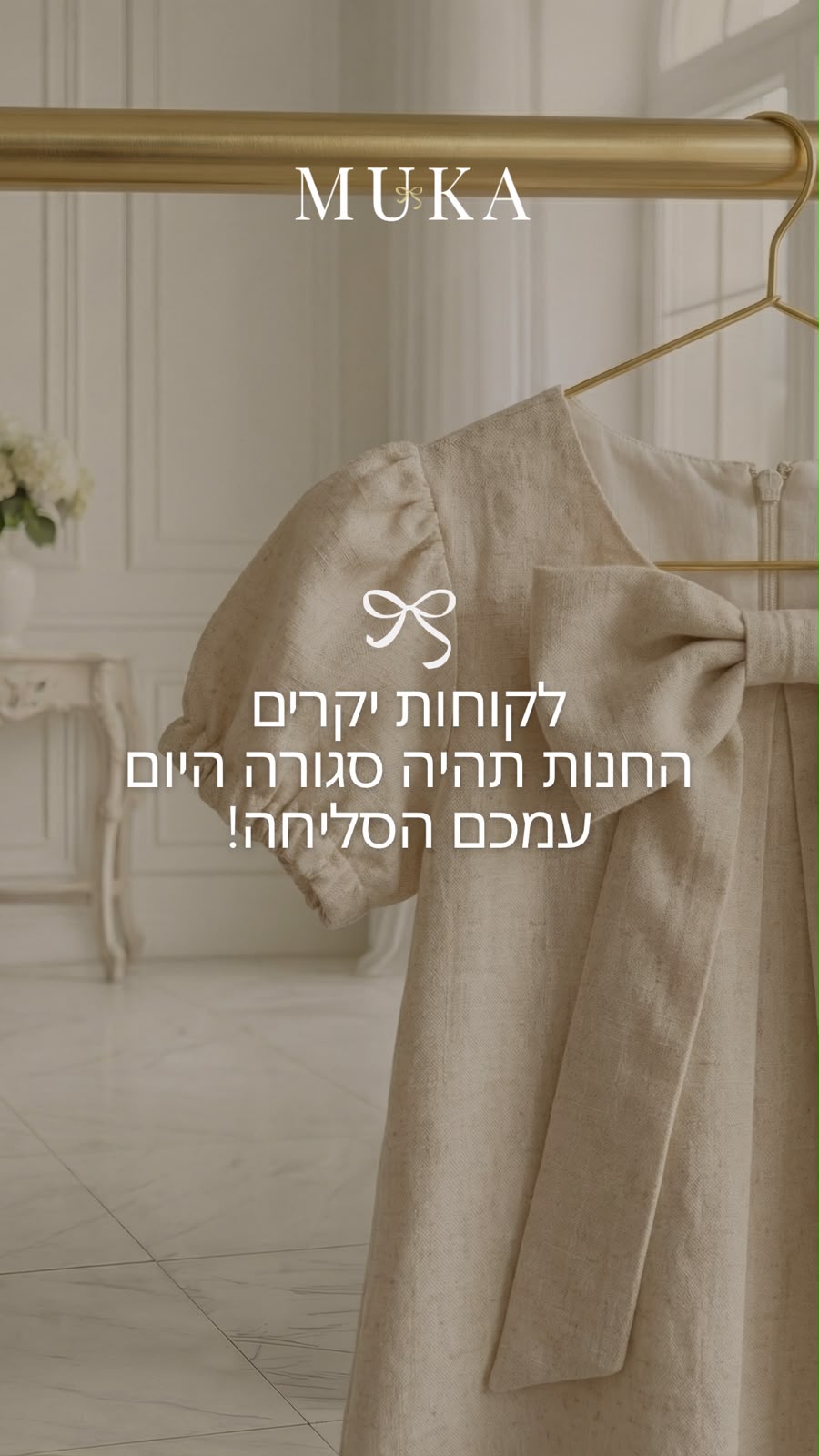 מבצע שילוח