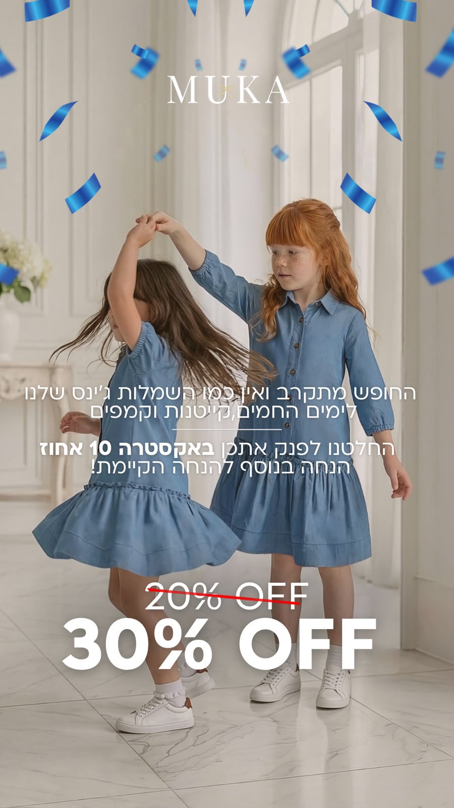 מבצע שילוח