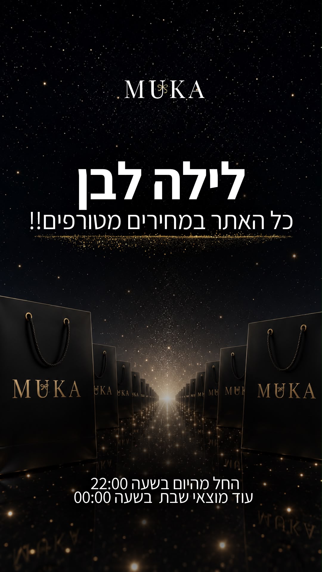 מבצע שילוח
