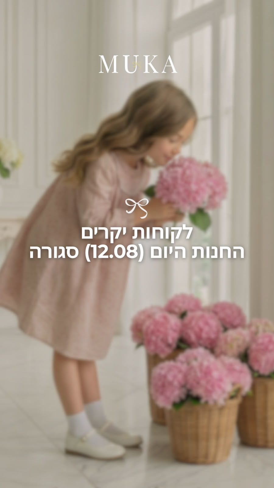 מבצע שילוח