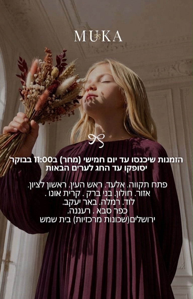 מבצע שילוח