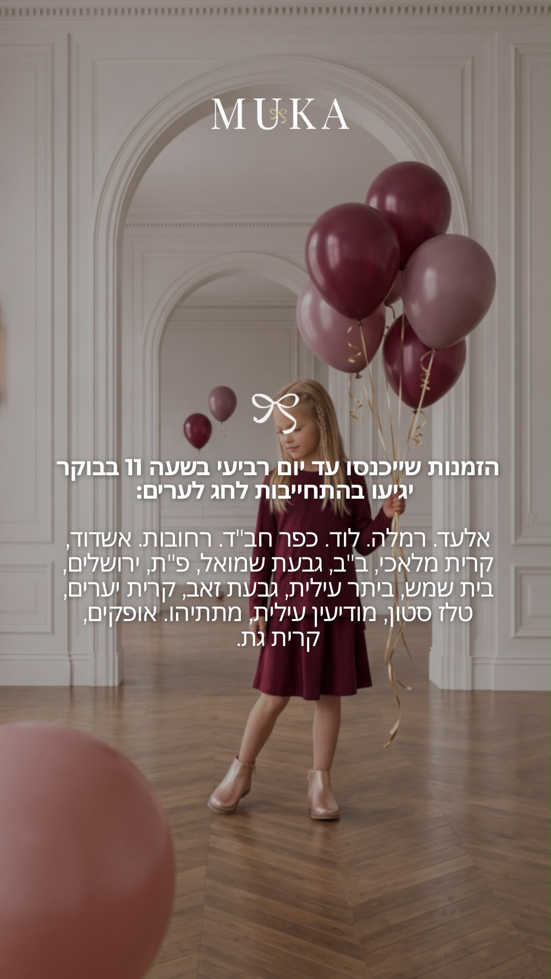 מבצע שילוח
