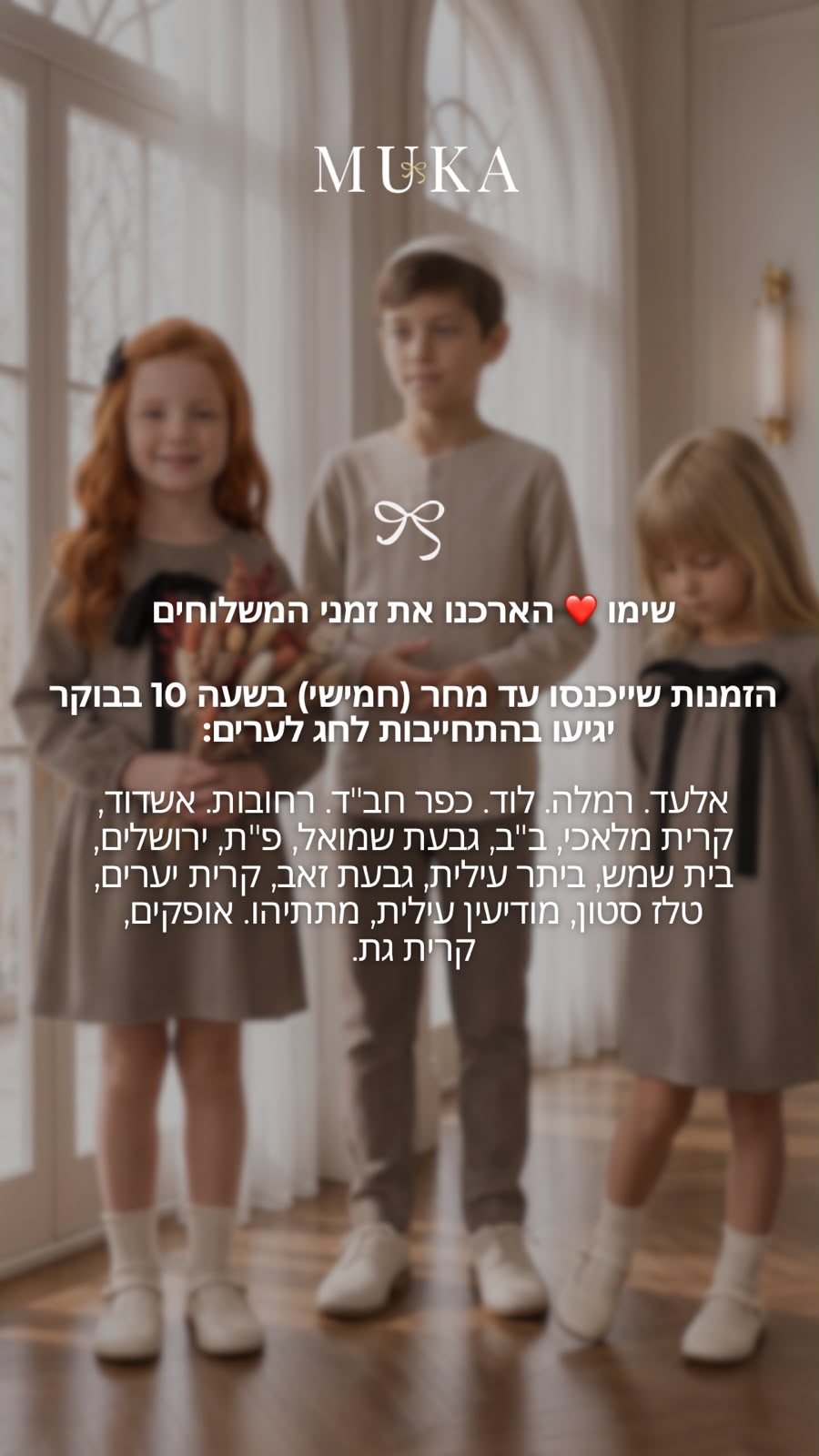 מבצע שילוח